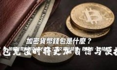数字钱包充值的准确申请流程与最佳实