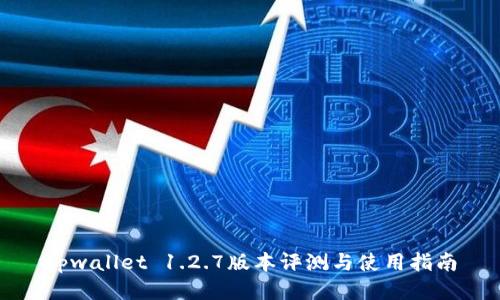 tpwallet 1.2.7版本评测与使用指南