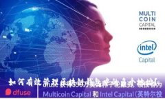 如何有效管理区块链钱包中的多个地址