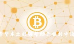 如何在TPWallet上领取LUNA空投？详细指南