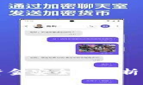 TP冷钱包的资金安全性分析:会被清退吗?