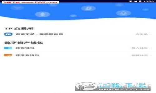: 大陆下载TPWallet安全性分析: 使用指南与风险评估