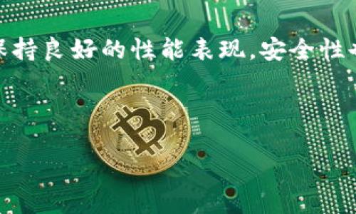思考和关键词

  区块链测试钱包的开发与使用：需要多长时间？ / 

 guanjianci 区块链, 测试钱包, 开发时间, 钱包安全 /guanjianci 

---

内容框架概述

在这篇文章中，我们将围绕“区块链测试钱包要多久”这个话题展开讨论。文章将详细介绍测试钱包的开发过程所需的时间以及其它与之相关的话题，包括测试钱包的功能、使用场景、开发注意事项等。我们还将为读者解答相关问题，深入探讨每个问题的细节，帮助读者全面了解区块链测试钱包的实用性与重要性。

什么是区块链测试钱包？
区块链测试钱包是一种用于测试和开发区块链应用程序的钱包。这些钱包并不用于实际的货币交易，而是用于测试区块链网络的功能和性能。测试钱包通常是免费的，并提供与主网钱包相似的功能，以确保在开发过程中可以进行全面的测试。开发者可以使用这些钱包来验证交易、创建账户及检查区块链的正常运行。

区块链测试钱包的功能
测试钱包的功能与主钱包类似，可以实现接收和发送加密货币、查看余额、生成地址等。不同之处在于，测试钱包使用的是测试网络（Testnet），它的币值没有实际价值，只用于开发和测试。同时，测试钱包通常提供更高的流量限制和更低的费用，以便开发者能更灵活地进行测试。

开发区块链测试钱包需要多久？
开发一个区块链测试钱包的时间因多种因素而异，例如开发团队的技术能力、钱包的复杂性、所需功能等。一般来说，开发一个简单的测试钱包可能需要几周，而一个复杂且功能齐全的钱包可能需要几个月。此外，后续的测试和也需要一定的时间。总体上，从开发到上线，一个测试钱包的开发周期可以在2到6个月之间。

影响开发时间的因素
影响区块链测试钱包开发时间的因素主要有以下几点：首先，开发团队的规模和经验；其次，项目的需求和复杂性；最后，技术的选择和实现方案。例如，选择一个现成的钱包框架可以显著缩短开发时间，而定制开发则需要更多的时间和资源。

区块链测试钱包的使用场景
区块链测试钱包的使用场景非常广泛，主要用于以下几个方面：1) 开发者在构建区块链应用之前，进行API的测试；2) 学习和培训，帮助新手了解区块链的基本操作；3) 公司在进行系统集成时，测试不同区块链之间的交互；4) 进行安全性审计，找出潜在的问题并进行修复。

总结及未来展望
区块链测试钱包对开发者和区块链生态系统的发展都至关重要。随着区块链技术的不断演进，测试钱包也将不断得到改进，以适应未来的需求。开发团队应该关注钱包的安全性、用户体验以及与主网的兼容性，以确保开发出高质量的测试工具。未来，随着区块链技术的普及，测试钱包的功能和性能将继续提升，为更多开发者带来便利。

---

相关问题

1. 区块链测试钱包的安全性如何保证？
2. 如何选择一个合适的区块链测试钱包？
3. 区块链测试钱包与主钱包的区别是什么？
4. 开发区块链测试钱包需要哪些技术栈？
5. 测试钱包在区块链项目中的重要性是什么？
6. 如何进行测试钱包的？

接下来的部分将以每个问题为，逐一深入探讨。

1. 区块链测试钱包的安全性如何保证？
在区块链测试钱包的开发和使用过程中，安全性是一个非常重要的问题，尽管测试钱包主要用于开发和测试，但相应的安全防护措施仍然必不可少。首先，开发者应该确保测试钱包在设计上具备良好的安全架构，包括私钥的安全存储、数据传输的加密等。此外，实施代码审计和安全测试是非常重要的，可以通过专业的安全团队来完成这些任务，确保钱包的代码不含有安全漏洞。其次，测试钱包的环境应尽量隔离主网，确保测试数据的安全。这意味着测试网的配置和主网应该是完全分开的，避免测试事件影响到主网的运行。最后，定期更新测试钱包的功能和安全性，以应对新出现的安全威胁。通过这些措施，区块链测试钱包的安全性能够得到很好的保障。

2. 如何选择一个合适的区块链测试钱包？
在选择区块链测试钱包时，开发者需要考虑几个关键因素。首先是钱包的兼容性，确保钱包能够支持目标区块链平台的相关协议和功能。其次，开发者应关注钱包的用户体验，包括界面的友好性、操作的简便性等。这对于开发和测试工作至关重要，因为良好的用户体验可以提高工作效率。此外，功能的全面性也是一个重要因素，开发者应该选择能够提供所需测试功能的钱包，如多种交易类型、支持多币种等。同时，社区支持和文档的完整性也是重要的考虑因素，选择一个活跃的开发社区可以帮助开发者更快地解决技术问题。最后，钱包的安全性和信任度同样重要，开发者应尽量选择那些有良好口碑和安全性验证的钱包进行测试。

3. 区块链测试钱包与主钱包的区别是什么？
区块链测试钱包与主钱包之间的根本区别在于它们所连接的网络。主钱包连接的是主网，进行的是实际的加密货币交易，而测试钱包连接的是测试网，所有交易和操作都仅用于测试目的，不涉及实际资金。此外，测试钱包的币值是不具实质价值的，只用于测试区块链的功能和性能。另一明显区别在于使用的费用，主钱包进行交易通常会收取交易费用，而测试钱包的交易费用极低或为零，这使得测试更为灵活。最后，测试钱包通常会提供一些额外的调试工具和功能，帮助开发者更好地进行应用开发和测试，而主钱包则更关注用户体验和安全性。

4. 开发区块链测试钱包需要哪些技术栈？
开发区块链测试钱包需要一定的技术栈，包括前端和后端开发技术。前端技术方面，开发者可以使用HTML、CSS、JavaScript等基础技术进行用户界面的构建，同时也可以应用如React、Vue.js等现代框架，提高开发效率。后端开发则需要区块链相关的技术栈，包括智能合约开发语言如Solidity（以太坊）以及对应的区块链框架。此外，数据库技术也是必不可少的，开发者可能需要使用如MongoDB、PostgreSQL等数据库来管理用户数据和交易记录。最后，测试工具和框架的选择也是非常重要的，包括用于单元测试和集成测试的工具，以确保钱包功能的稳定与安全。

5. 测试钱包在区块链项目中的重要性是什么？
测试钱包在区块链项目中具有不可或缺的重要性。首先，它为开发者提供了一个安全的环境来测试和验证区块链应用，帮助发现潜在的安全问题和性能瓶颈。在区块链开发中，功能的复杂性使得全面的测试变得尤为重要，测试钱包为此提供了理想的平台。其次，测试钱包有助于降低开发成本，开发者可以在没有实际资金风险的情况下进行全面测试。此外，通过使用测试钱包，开发者能够快速验证想法和功能，缩短开发周期，快速迭代，提高开发效率。最后，测试钱包对于培训新手开发者也是非常有帮助的。通过使用测试钱包，新手开发者可以在实践中熟悉区块链的操作和概念，提升他们的技能与信心。

6. 如何进行测试钱包的？
进行测试钱包的是一个持续的过程，可以从多个方面入手。首先，在用户体验方面，钱包的界面和交互设计，使操作流程更为简单直观，从而增加用户的使用效率。其次，在性能方面，开发者可以通过减少调用次数、提高数据处理能力等方法来提升测试钱包的响应速度。正常情况下，测试钱包在处理大量请求时，应该保持良好的性能表现。安全性也是不可忽视的一部分，关注钱包中可能的漏洞，并进行相应的修复和加固，以避免在测试过程中出现安全问题。同时，数据处理的准确性也需要定期进行测试和验证，确保测试钱包能够准确反映交易及账户状态。最后，关注用户反馈，根据用户建议进行针对性的，有助于产生更好的测试环境及用户体验。

---

通过以上的讨论和问题解答，读者应该能够全面了解区块链测试钱包的开发及其重要性，并明确开发过程中的关键时间考量。区块链测试钱包不仅促进了区块链应用的发展，还在安全性和使用体验上发挥着越来越重要的作用。