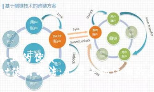 思考一个且的优质
TPWallet使用方法:无需手机注册的步骤详解