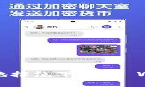 : 如何礼貌地拒绝下载TP Wallet的请求