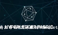 优质如何将火币的U代币提到TPWallet？详