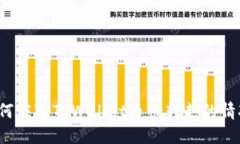 如何应对TPWallet币被转走的情况？