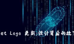 TP Wallet Logo 更新：设计背后的故事与意