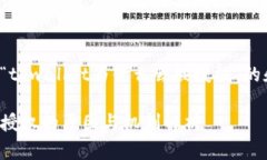 以下是关于“tpwallet为什么会被授权”
