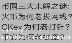 思考且的优质如何取消TPWallet多重签名