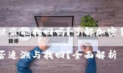 在TPWallet里的币被盗能找回吗？了解加