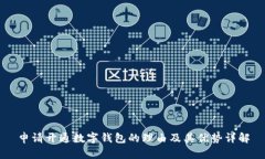 申请开通数字钱包的理由及其优势详解