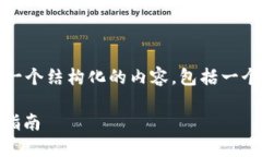 注意：为了满足您的需求，我将为您提