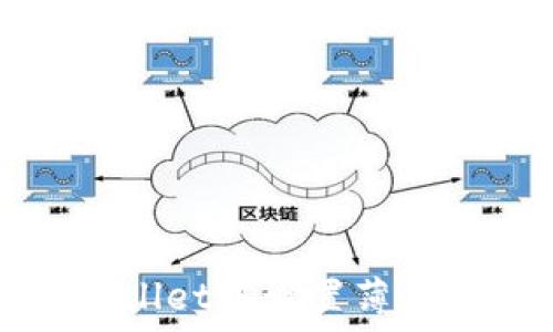 如何在TPWallet中设置薄饼的中文语言