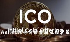 TPWallet代币价格分析及投资策略