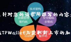 以下是针对您的请求所撰写的内容：