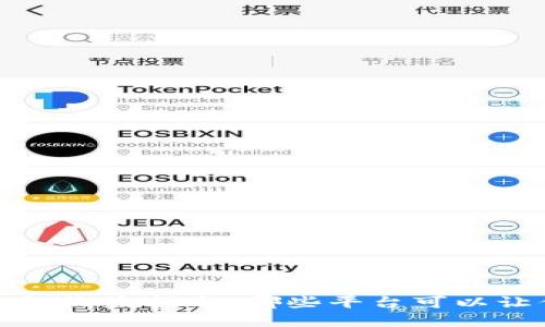 2023年数字钱包收益指南：哪些平台可以让你的资产增值？