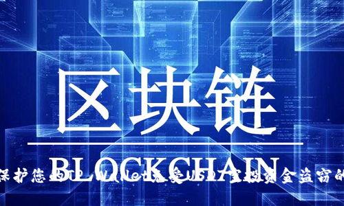 如何保护您的TP Wallet免受USDT空投资金盗窃的风险