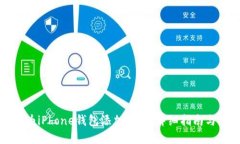 如何为iPhone钱包添加密码：详细指南与
