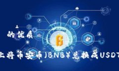 思考一个且适合  的优质如何在tpwall