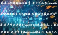   jiaotongtpwallet买卖交易如何使用同一个