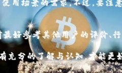  当前最受欢迎的数字钱包推荐及其优