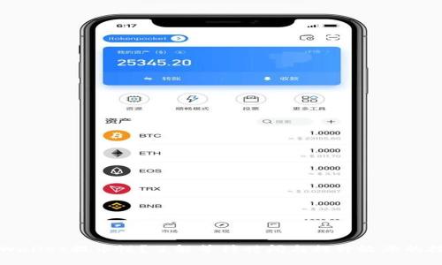 TPWallet提币慢？了解等待时间与提升效率的技巧