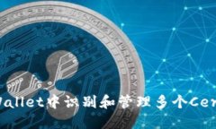 如何在TPWallet中识别和管理多个Cere合约