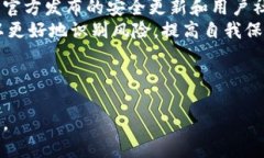 思考一个且的  tiaotiTPWallet安全性解析