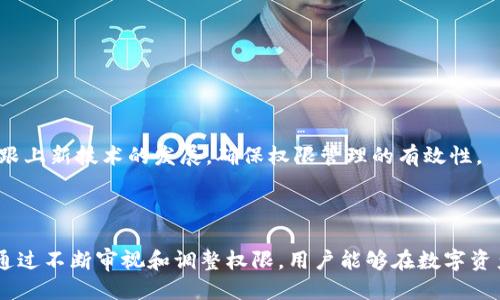   如何查看TPWallet的权限设置及管理方法 / 

 guanjianci TPWallet权限, 查看权限, 钱包管理, 数字资产安全 /guanjianci 

一、TPWallet简介

TPWallet是一个基于区块链技术的数字资产钱包，旨在为用户提供一个安全、便捷的数字资产管理平台。通过TPWallet，用户可以轻松管理他们的多种数字货币，并进行交易、转账等操作。TPWallet支持多种加密货币，提供了多种功能，使其成为区块链用户的理想选择。在TPWallet中，权限设置是保障用户资产安全的重要环节。

二、TPWallet的权限管理

在TPWallet中，权限管理是一个非常基本但又至关重要的功能。它允许用户定义钱包的使用范围，例如谁可以访问、进行交易等等。通过合理的权限设置，可以大大提高数字资产的安全性，防止未授权的访问和潜在的资金损失。

用户可以在TPWallet的主页上找到相关的权限设置选项。通常，在钱包的“设置”或“安全”选项卡下，您可以看到“权限管理”或“用户管理”相关的功能。进入该功能后，您可以对钱包的各项权限进行查看、修改或设置。

三、查看TPWallet权限的步骤

要查看TPWallet的权限，您可以按照以下步骤进行操作：

ol
  li打开TPWallet应用程序并登录。/li
  li在首页或主菜单中找到“设置”选项。/li
  li在设置中找到“权限管理”或“用户权限”相关选项。/li
  li点击进入，您将能够看到所有已设置的权限，包括不同用户的访问权限和操作权限。/li
/ol

在这个界面中，您不仅可以查看，还可以对各个用户分配或修改相应的权限，比如设置某些用户可以查看贷款信息但不能进行交易等。

四、相关问题探讨

在实际使用TPWallet的过程中，用户可能会遇到一些与权限相关的问题，以下将对这些问题进行详细探讨。

1. TPWallet如何设置和修改用户权限？

在TPWallet中，用户权限的设置和修改非常简单，通过进入“权限管理”或类似选项，您可以针对每个用户进行具体的权限分配。您可以设置用户的查看、操作、交易及更改权限等。具体步骤如下：

ol
  li登录TPWallet，进入“设置”页面。/li
  li找到“权限管理”，进入相关界面。/li
  li选择需要修改权限的用户，并点击编辑或修改按钮。/li
  li在弹出的权限列表中勾选或取消勾选相关权限，确认保存。/li
/ol

例如，您可以允许某一用户查看余额，但不允许其进行提现。此功能可以有效防止信息泄露和资金被盗的风险，在设置权限时应结合实际需求进行合理配置。

2. TPWallet的权限管理对安全性有什么影响？

权限管理直接决定了用户对数字资产的控制程度，合理的权限设置能够显著提升数字资产的安全性。如果权限设置不当，可能导致未授权用户获得访问权限，进而引发资金损失。而合适的权限管理则能有效防止此类事件的发生。

例如，通过限制某些用户的交易权限，可以防止因账户被盗而导致的资产损失。用户可以根据不同的需求，比如个体用户、企业用户等，设置不同的访问及操作权限，以确保资金安全。同时，TPWallet也建议用户定期审核权限设置，以适应不断变化的安全环境。

3. TPWallet权限设置的常见错误有哪些？

在使用TPWallet进行权限设置时，有些用户常常会犯一些常见错误，导致安全隐患。以下便是一些常见错误：

ol
  li未设置二级验证：许多用户忽视了二级验证的重要性，未对高风险操作（如提现）设置额外确认，容易造成资金损失。/li
  li权限分配过于宽松：一些用户为方便操作，随意授予其他用户过多权限，可能导致恶意操作。/li
  li忽视权限审核：权限一旦设置后，很多用户往往不会定期审核和更新，导致权限与当前业务需求不符。/li
/ol

为避免上述错误，用户应定期检查和更新权限设置，并根据实际情况进行必要的调整。通过这种方式，可以最大程度地保护自己的资产安全。

4. 如何监控用户在TPWallet上的操作权限？

TPWallet的监控功能允许用户追踪和记录各个用户的操作。用户可以在“权限管理”中查看历史活动记录，跟踪每位用户最近进行的交易和操作。这种透明度能够帮助您及时发现异常行为，并采取必要的措施。

具体操作步骤如下：

ol
  li登录TPWallet并进入“设置”页面。/li
  li选择“历史活动”选项，查看用户操作记录。/li
  li分析记录，如发现可疑行为，及时调整相关用户权限。/li
/ol

这样一来，用户不仅可以管理权限，还可以定期审查操作历史，进一步提高资金的安全性。

5. TPWallet如何处理权限的争议或纠纷？

在某些情况下，可能会出现关于权限的争议或纠纷，例如用户认为自己应有更高的访问权限。TPWallet建议用户在设置权限时采取透明的方式，并在团队或相关成员之间做好沟通。

一旦出现争议，用户可以通过以下方式来处理：

ol
  li回顾相关的权限设置，确认是否符合团队协议。/li
  li举行会议讨论该问题，达成一致意见。/li
  li如必要，重新调整权限并进行确认。/li
/ol

解决权限相关的争议需要借助合理的沟通和团队协作，确保每位用户都清楚自己的身份和权限。这样不仅能减少纠纷，还能增强团队的合作精神。

6. TPWallet的未来权限管理趋势是什么？

随着区块链技术的发展和应用的普及，TPWallet的权限管理也在不断演变。未来权限管理的趋势可能包括：

ol
  li智能合约的利用：利用智能合约自动化权限管理，可以减少人为错误，提高工作效率。/li
  li更细致的角色分配：根据业务需求细分角色，允许更细致和灵活的权限控制。/li
  liAI监控：引入AI技术监控用户行为，及时发现异常并自动调整权限。/li
/ol

这些新技术的发展将继续推动TPWallet的安全性和可用性，使得用户能够在更高的安全环境中管理他们的数字资产。同时，用户也需要随时跟上新技术的发展，确保权限管理的有效性。

总结

在TPWallet中，权限查看和管理是保障用户资产安全的重要环节。用户需要了解如何查看和设置权限，避免常见错误，并有效监控账户操作。通过不断审视和调整权限，用户能够在数字资产管理中更加安心愉快。