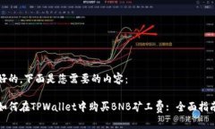 好的，下面是您需要的内容： 如何在