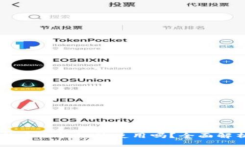 TPWallet更新后还能继续使用吗?全面解析与使用指南