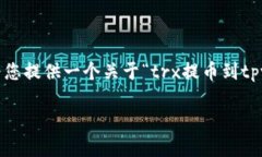 注意：由于我无法生成完整的3700个字