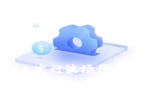 如何在TPWallet上发行波场代币?详细指南与技巧