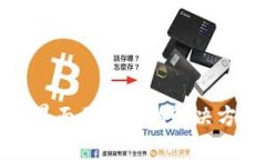 TP钱包闪兑确认后界面无变化的解决方