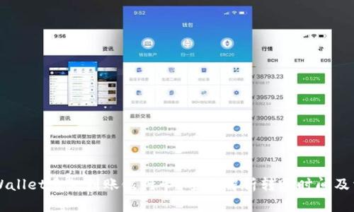 转到TPWallet多久到账银行卡?全面解析转账时间及相关因素