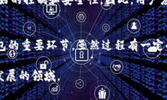   如何自制区块链钱包：一步步指南及
