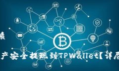 思考一个且的优质如何将OKEx的资产安