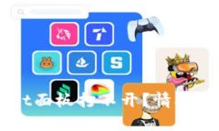 为什么TPWallet面板打不开？情况分析与