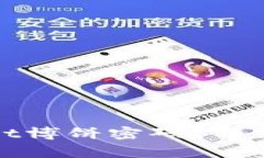 如何修改tpwallet博饼密码？详细步骤与