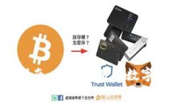 数字钱包申请指南：简单易用的数字钱