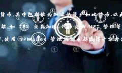 详细介绍在加密货币领域，TPWallet 是一