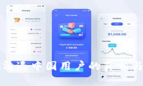 TPWallet清退中国用户的真相与应对措施
