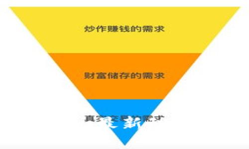 华云数字钱包:最新动态与使用指南