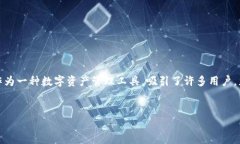 详细介绍在当前的数字金融环境中，用