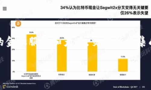   不同方式购买 FIRE 数字货币的方法指南 / 

 guanjianci FIRE数字货币, TPWallet, 数字货币购买, 交易所 /guanjianci 

### 什么是 FIRE 数字货币？

FIRE（Financial Independence, Retire Early）是一种在区块链技术上运行的数字货币，旨在为用户提供自由金融权利的工具。这种货币的设计初衷是促使个人实现经济独立，从而及时退休，享受早期的生活方式。随着越来越多的人开始关注财务自由和经济独立，FIRE 数字货币逐渐受到了投资者的关注。

### TPWallet 简介

TPWallet 是一款功能齐全的数字货币钱包，支持多个平台和多种数字资产的管理。用户可以通过 TPWallet 安全地存储、管理及交易各种数字货币。钱包的用户界面友好，支持多语言，并且提供了高安全性的私钥管理。TPWallet 用户不仅可以方便地进行数字货币交易，还可以通过钱包应用进行挖矿和其他区块链活动。

### 如何在 TPWallet 买 FIRE 数字货币？

尽管 TPWallet 提供了良好的用户体验，但有些用户仍对如何在 TPWallet 上购买 FIRE 数字货币感到困惑。实际上，购买 FIRE 不同于传统的货币交易，用户需要遵循一些步骤来确保顺利完成交易。下面是详细步骤：

1. **下载并安装 TPWallet**：首先，用户需要下载安装 TPWallet，确保钱包软件是最新版本。
   
2. **创建或导入钱包**：用户可以选择创建一个新钱包或导入已有的钱包。如果是新用户，建议使用随机生成的助记词安全保存私钥。
   
3. **存入资金**：用户必须先将法定货币或其他数字货币存入钱包中，这样才能买入 FIRE。
   
4. **选择交易所**：在 TPWallet 中选择合适的交易所进行交易，不同交易所提供不同的交易对，用户需确保选择的交易所支持 FIRE。
   
5. **下单购买 FIRE**：确认交易信息，输入购买数量并确认交易。这一过程可能会涉及到一定的手数费用，用户需要留意。

### 常见问题解析

接下来，我们探讨一些用户在使用 TPWallet 买 FIRE 数字货币时可能遇到的问题。

#### 问题 1: TPWallet 支持哪些支付方式？

TPWallet 支持的支付方式

TPWallet 提供多种支付方式供用户选择。这使得一些用户可以通过使用信用卡、借记卡或其他数字货币来完成交易。通常，用户需要先将法定货币存入钱包，然后选择特定的交易对进行购买。此外，用户可以通过其他加密货币进行交易，比如比特币（BTC）、以太坊（ETH）等，不过这些交易的手续费可能会有所不同。

#### 问题 2: 购买 FIRE 的过程是否安全？

购买 FIRE 过程的安全性

数字货币购买的安全性通常取决于所使用的钱包和交易所。TPWallet 采用高加密技术来保护用户的私钥和交易信息。用户应确认他们的账户安全，并在交易时使用强密码。此外，建议用户启用双重认证，以进一步提高安全性。

#### 问题 3: 是否可以直接在 TPWallet 中交易 FIRE？

在 TPWallet 中直接交易 FIRE 的可能性

TPWallet 的设计允许用户在钱包中进行直接交易，但是否可以在 TPWallet 中直接交易 FIRE 取决于该钱包的支持情况。如果 TPWallet 支持 FIRE 的交易对，用户就可以在钱包中直接进行交易而不需借助其他交易所。用户在进行交易前，应查看 TPWallet 的最新版本更新和常见问题，以确认 FIRE 是否在支持的交易列表中。

#### 问题 4: 如果遇到交易失败，该怎么办？

交易失败的处理方法

在数字货币交易中，交易失败可能由多种原因引起，例如网络延迟、资金不足或交易所流动性不足。用户遇到交易失败时，首先应检查钱包和网络连接状态。如果是由于资金不足，用户需要检查余额；如果是网络问题，则可能需要重新启动钱包应用并重试。最坏的情况下，建议用户联系 TPWallet客服获取帮助。此外，用户在进行大额交易时，建议进行小额测试交易，以减少风险。

#### 问题 5: 如何保护自己的 FIRE 数字货币？

保护 FIRE 数字货币的技巧

数字货币保护主要依赖于强密码和私钥安全。建议用户使用复杂的密码，确保他们的助记词和私钥妥善保管。经常备份钱包，并定期更新安全设置。使用硬件钱包或冷钱包存储较大金额的数字资产也是一个好方法。此外，用户应注意网络钓鱼和恶意软件的威胁，避免在不安全的网络下进行交易。

#### 问题 6: FIRE 数字货币的未来发展趋势如何？

FIRE 数字货币的未来发展趋势

随着数字货币市场的不断成长，FIRE 数字货币作为一种独特的代币，有望在用户追求财务自由方面发挥更大的作用。未来，FIRE 的应用场景需要不断拓展，可能涉及更多的金融服务和产品。交易所的集成和社区的发展也将直接影响 FIRE 的流动性和市场价格。此外，更加完善的监管政策也可能对 FIRE 的发展提供支持，从而引导其向更加成熟的市场方向发展。 

总的来说，在 TPWallet 上购买 FIRE 数字货币是一个简单而高效的过程，只要用户遵循正当的步骤并保证交易安全，就可以轻松入手这种令人期待的数字资产。