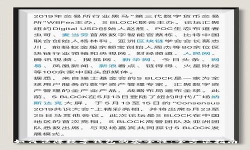 如何保障数字钱包的安全性:全方位指南