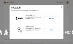 区块链钱包的未来趋势：安全性、去中