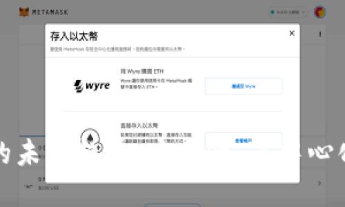 区块链钱包的未来趋势:安全性、去中心化与可扩展性
