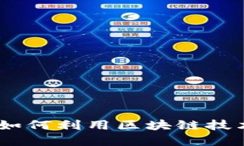 数字钱包与数字藏品:如何利用区块链技术进行安全管理与投资